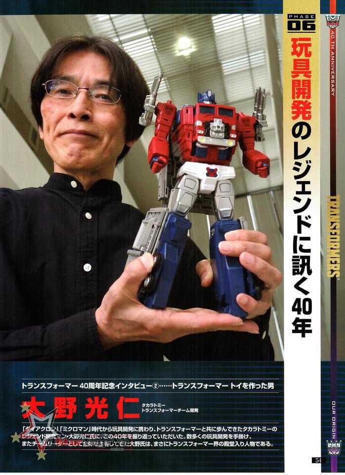 Figure King Magazine Interview With Takara Tomy Designer Kojin Ono