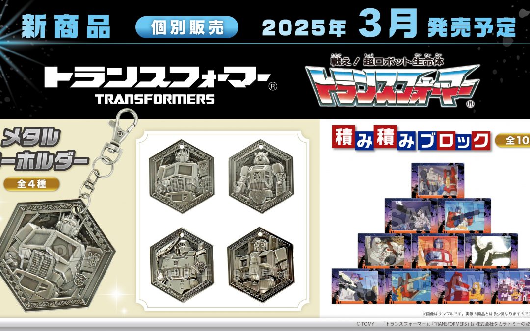 Officially Licensed Transformers G1 & Earthspark Goods In Japan