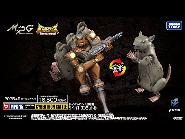 Transformers Masterpiece MPG-15 Beast Wars Rattrap Official Promotional Video