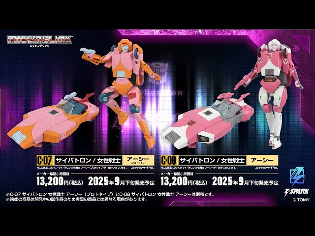Transformers Missing Link Arcee Promotional Video