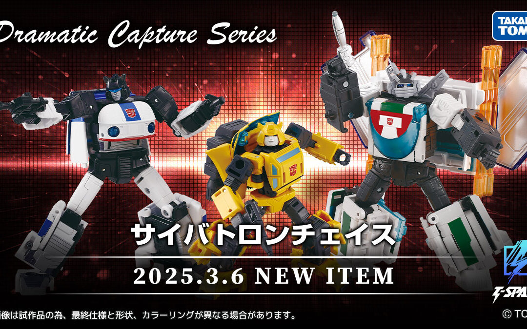 Takara Dramatic Capture Series Cybertron Chase Revealed