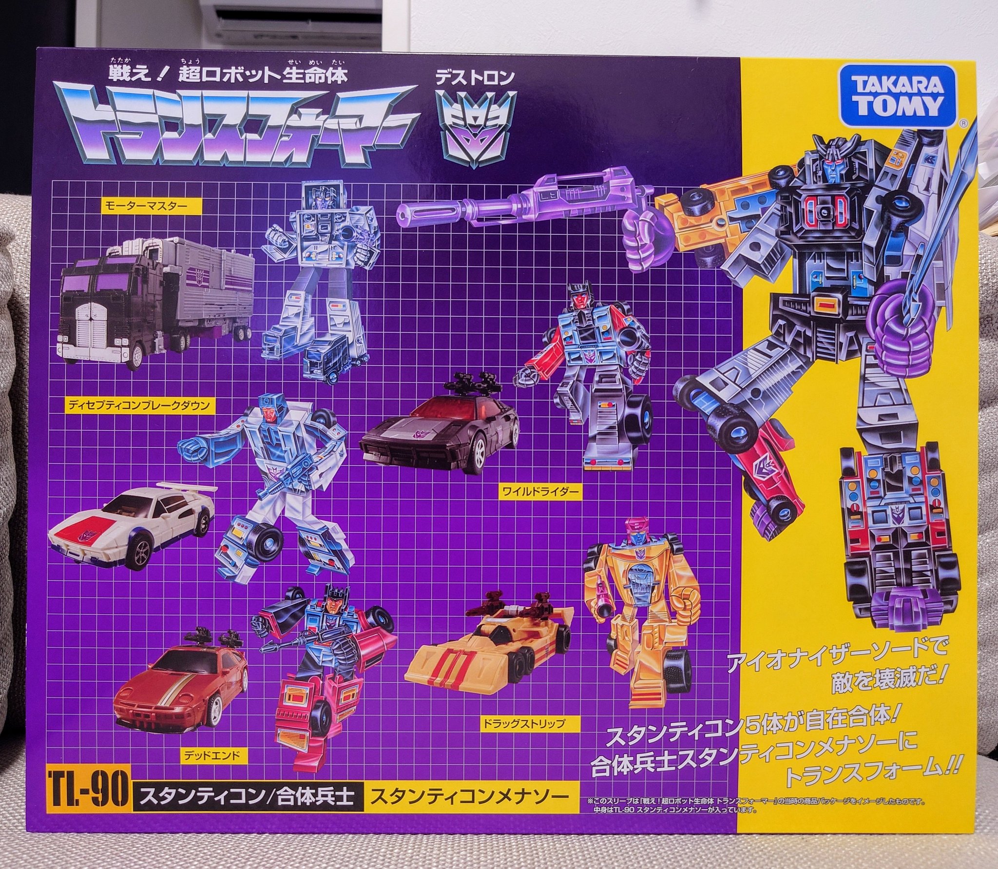 Takara Tomy TL-90 Stunticon Menasor Giftset Packaging Revealed ...