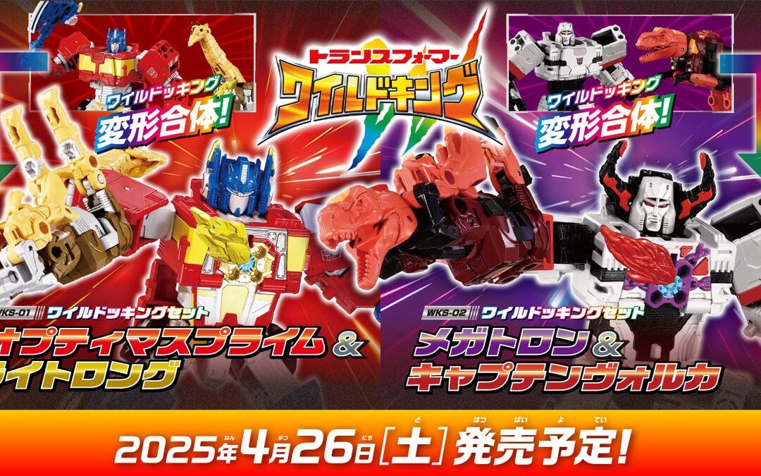 Transformers Wild King Official Trailer & Promotional Images