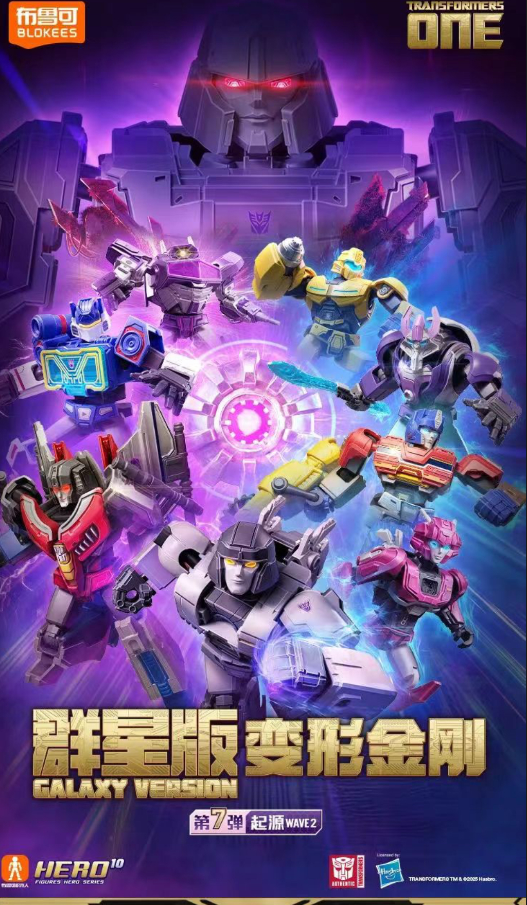 blokees transformers galaxy version 7 release date