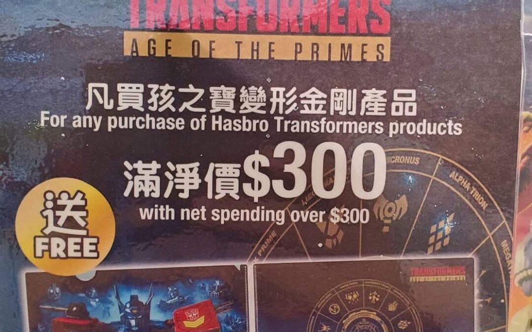 Official Transformers Age Of The Primes Folder Campaign By Hasbro Hong Kong