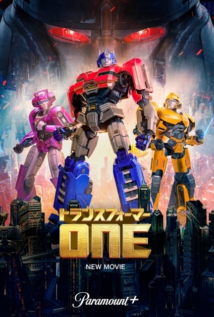Transformers One Available For Streaming In Japan With Comments From Voice Actors
