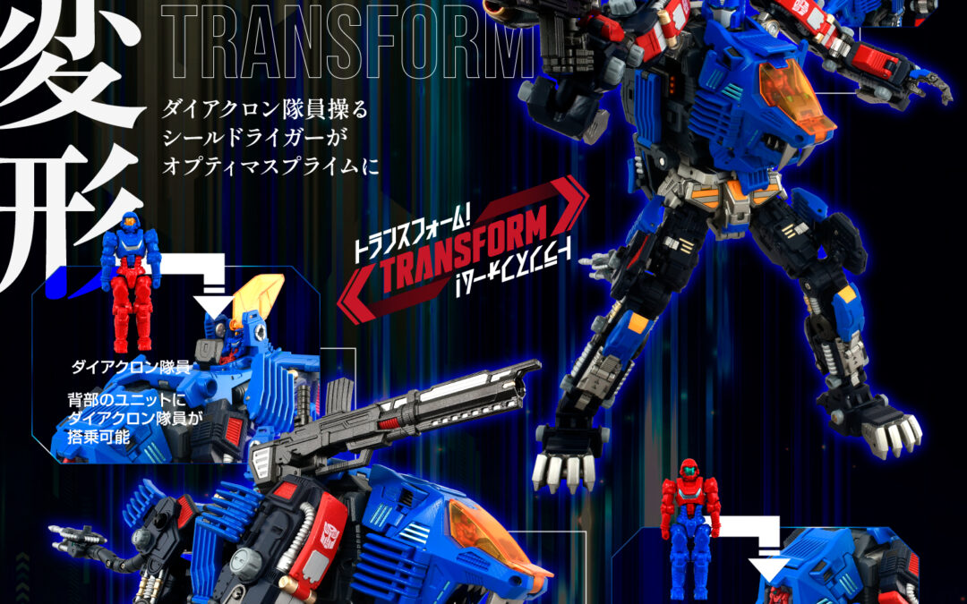 Takara Synergenex Transformers x Zoids x Diaclone Shield-D-Prime New Image & Info