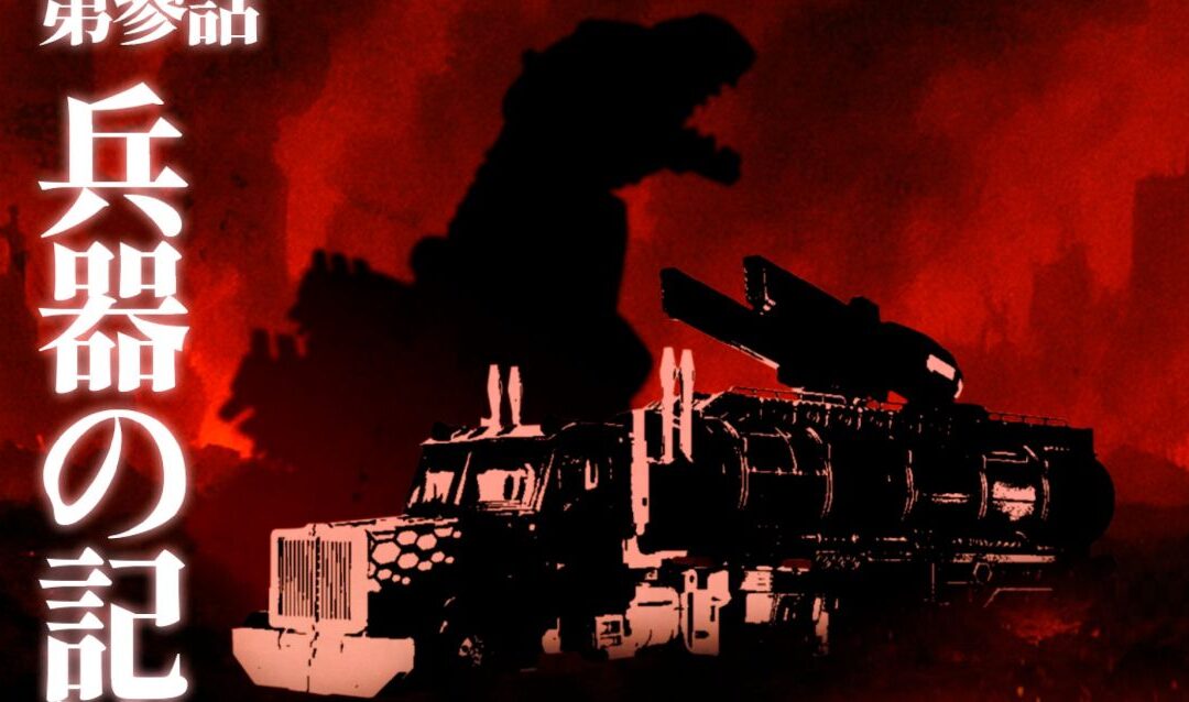 Godzilla x Transformers Collaborative Upgrade Kits Coming Soon From DNA Design