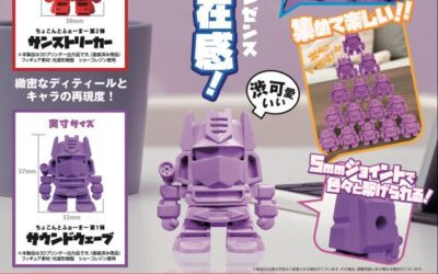 E-Hobby Exclusive “Chokon Former” Kits