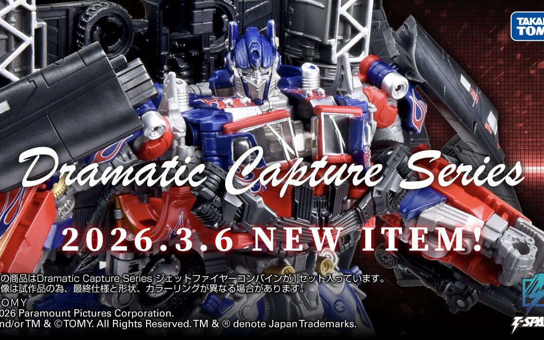 Takara Tomy Dramatic Capture Series “Jetfire Combine” (Studio Series ROTF Optimus Prime & Jetfire) 2-Pack Teaser Image