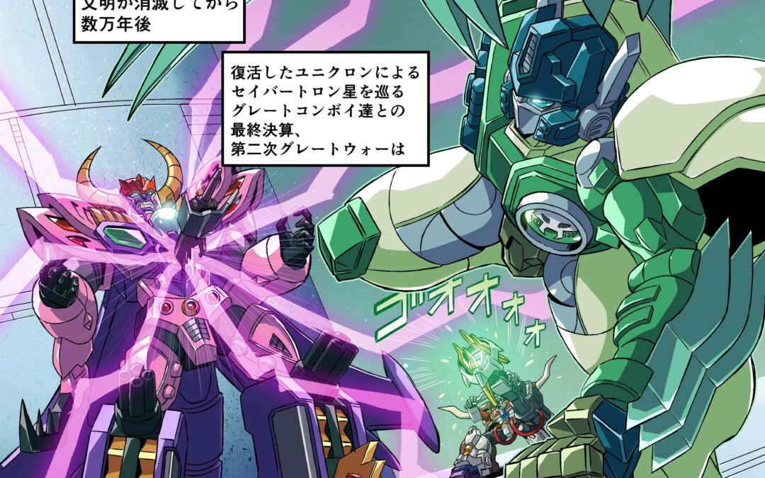 Takara Tomy New Legends Lio Convoy Legendary Green Ver. Web Manga/Comic Online