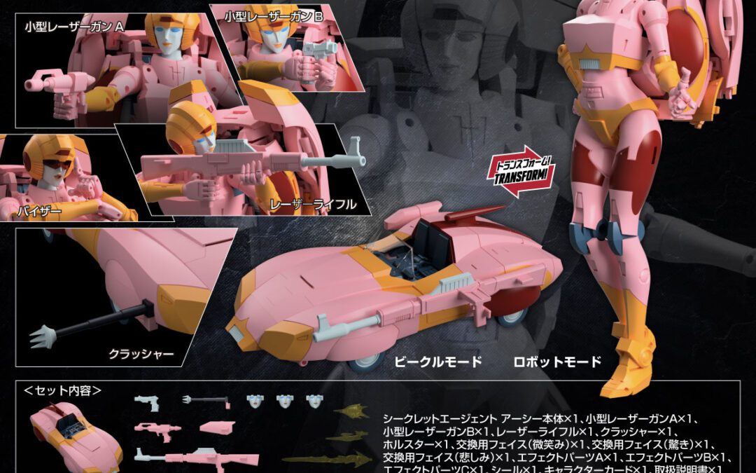 Transformers MPG-23 Secret Agent Arcee New Promotional Image