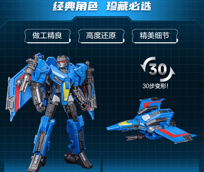 Transformers Studio Series Transformers One Deluxe Thundercracker First Look