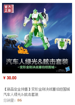 Transformers War For Cybertron Siege Greenlight Reissue In The Works?
