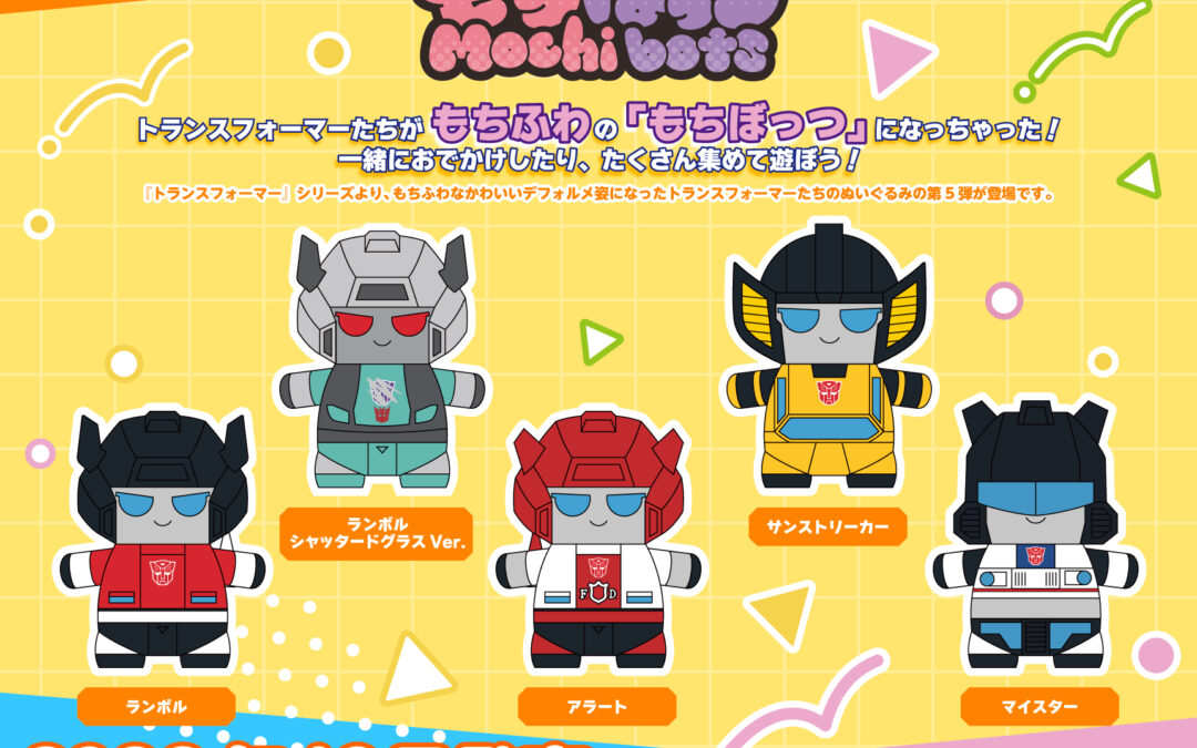 Mochibots Transformers Plush Wave 6 Promotional Images