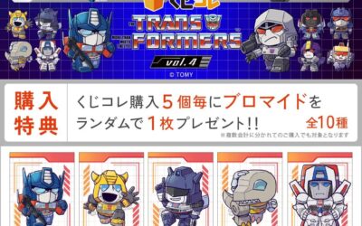 KujiColle Lottery New G1 Transformers Merchandise