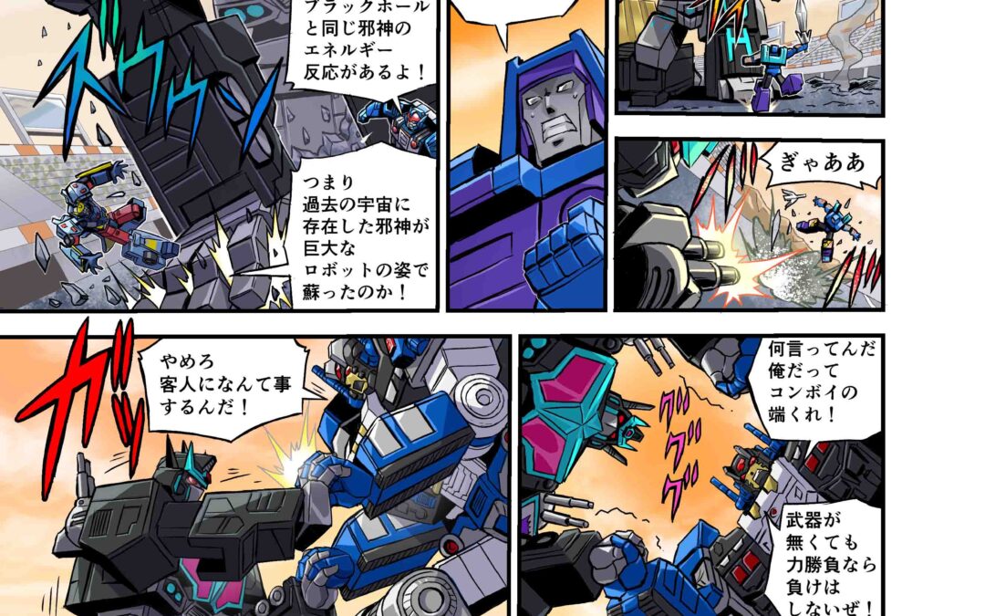 Takara Tomy Transformers New Legends Nemesis Star Convoy Web Manga