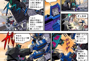 Takara Tomy Transformers New Legends Nemesis Star Convoy Web Manga