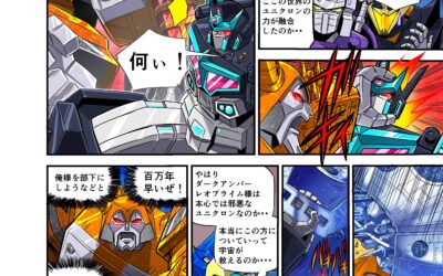 Takara Tomy Transformers New Legends Nemesis Star Convoy Web Manga Part 2