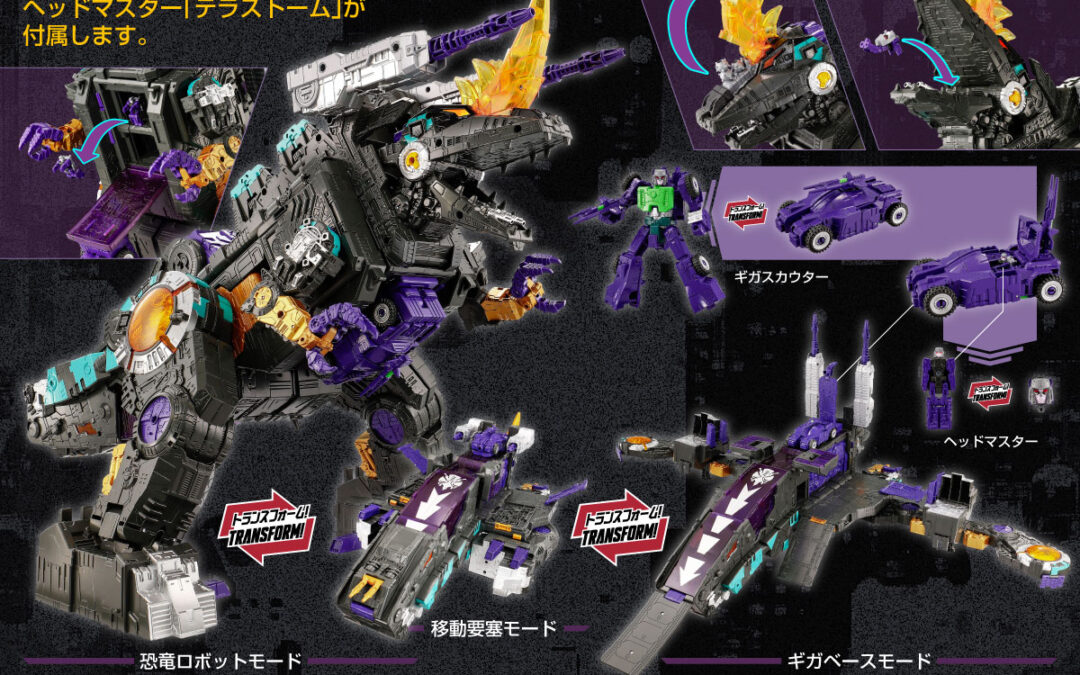 Takara Tomy Transformers New Legends NL-04 Beast Wars II Gigastorm new Promotional image