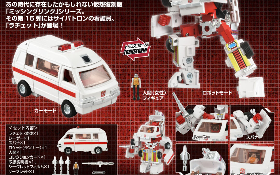 Takara Tomy Transformers Missing Link C-15 Ratchet New Promotional Image