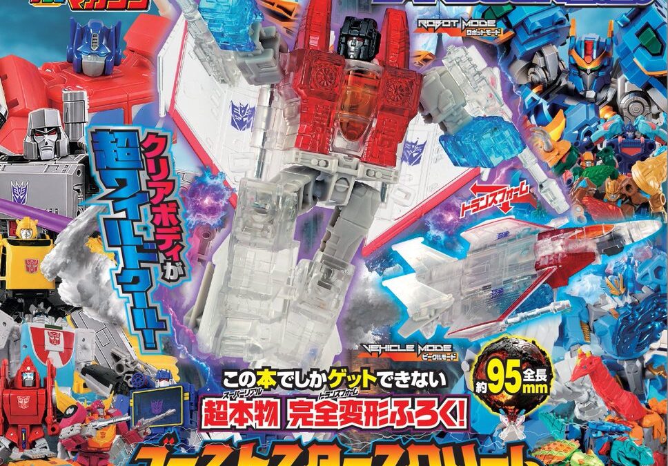 Kodansha Fanbook 2026 “Ghost Starscream” Announced