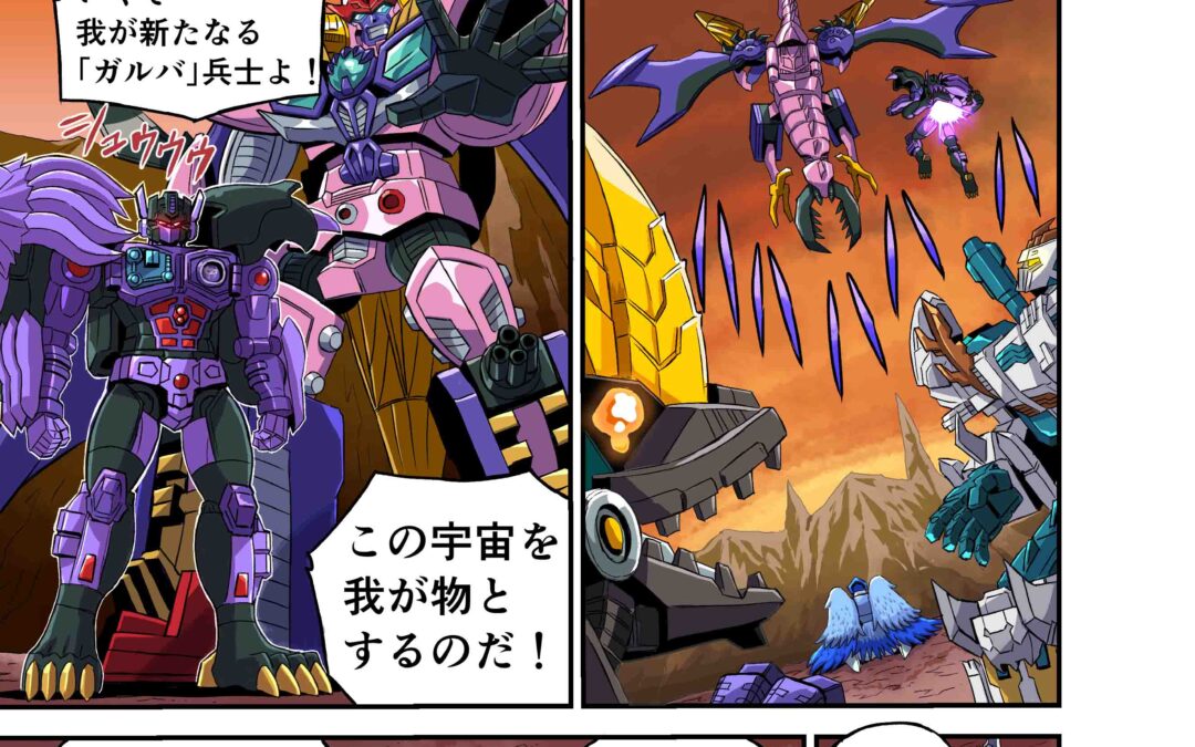Takara Tomy Transformers New Legends NL-05 BW II Galvatron Web Manga, Part 2
