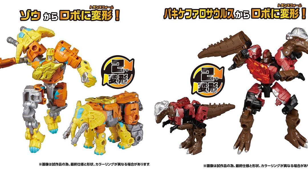 Transformers Wild King W Energy Beasts Hydrophant (Lightning ver.) & Gaia Knuckles Revealed
