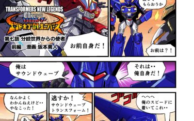 Takara Tomy Transformers New Legends Eathspark Cosmos & Soundwave Web Manga