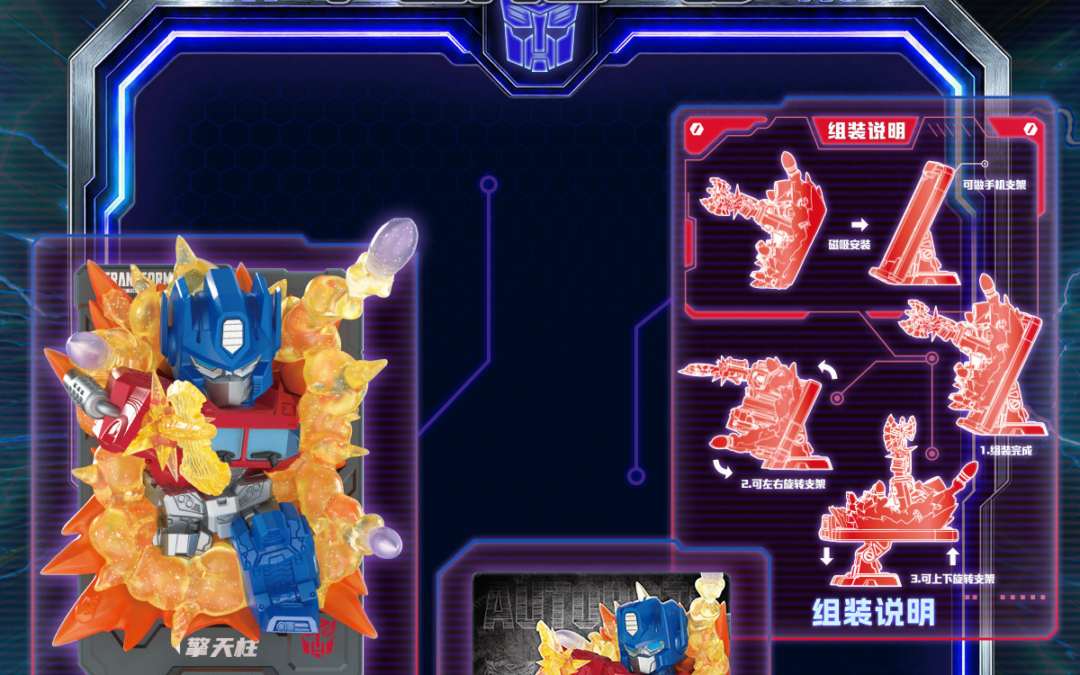 Kayou K-Frame Transformers 3D Card Blindbox