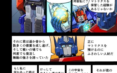 Takara Tomy Transformers New Legends Delta Magnus Web Manga Part 1