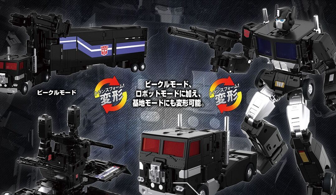 TFORMERS – New MPG-09B Nucleon Quest Super Convoy Official Image from Takara TOMY