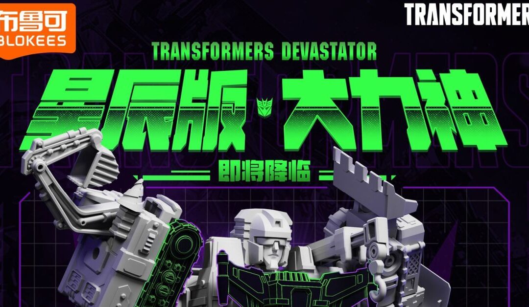 Blokees Devastator Combiner Galaxy Edition Transformers Constructicons Fully Revealed