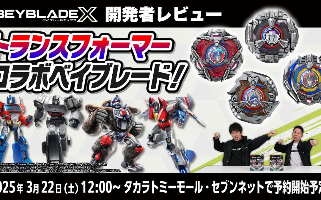 WATCH! Beyblade X Transformers Crossover Coming Soon Official Video Promotion