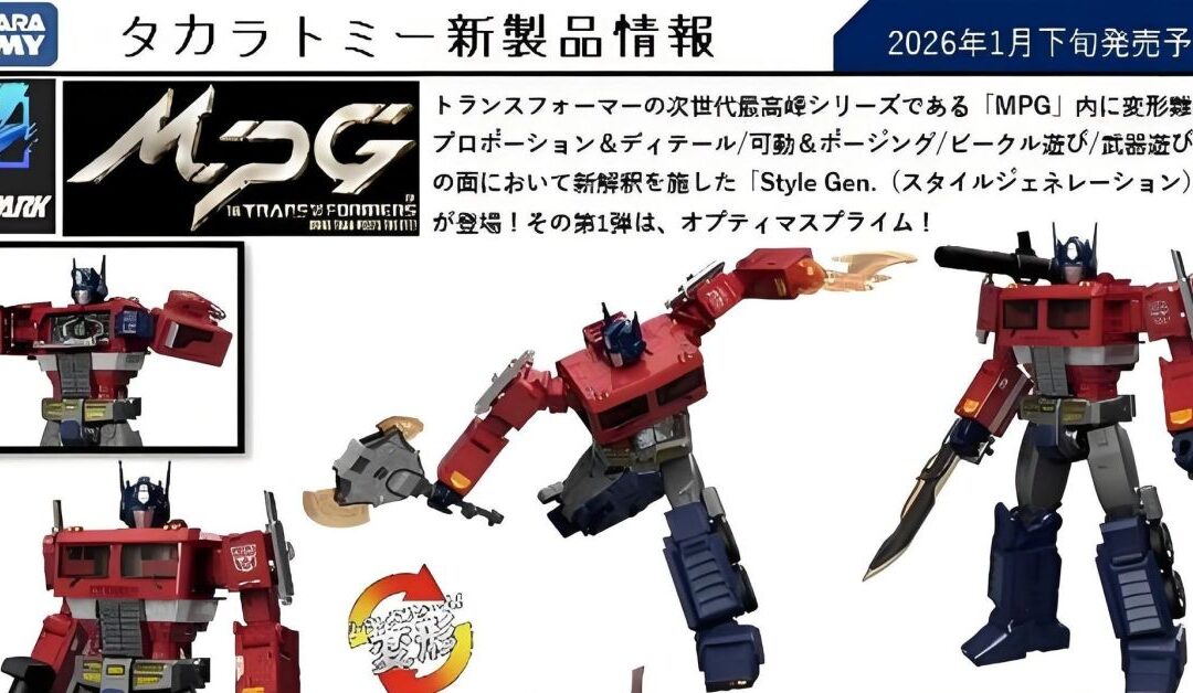 Daily Prime – MPG-17 Optimus Prime Style Gen New Images & Details from Takara TOMY Transformers