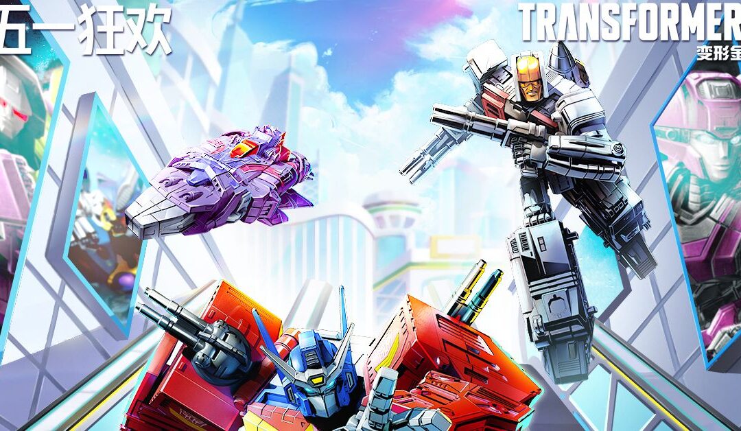 Alpha Trion Alt Mode Revealed in Transformers Age Of The Primes Poster