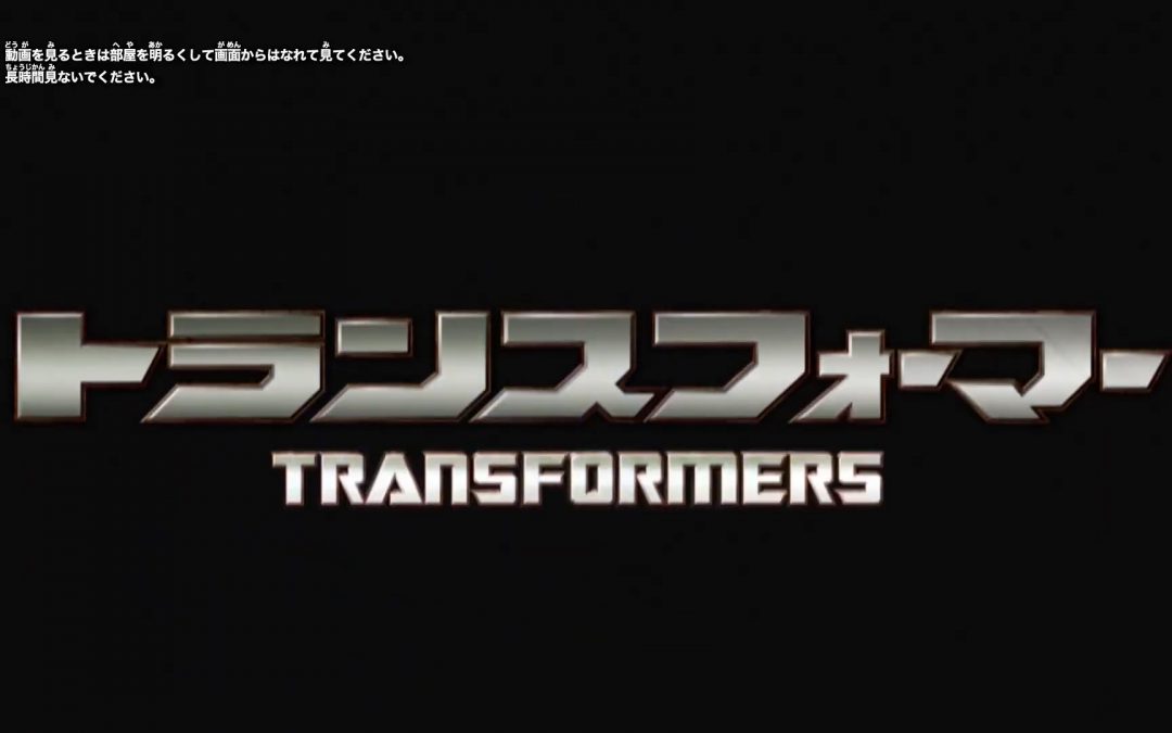 Studio Trigger x Transformers 40th Anniversary Special Movie up!